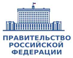Особые полномочия могут быть возложены на Правительство РФ